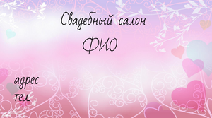 Шаблони візиток онлайн, Макет візитки №2222