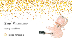 Шаблони візиток онлайн, Макет візитки №2671