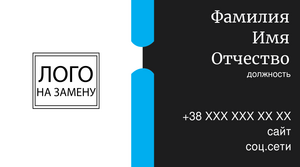 Шаблони візиток онлайн, Макет візитки №4566