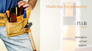 Шаблони візиток онлайн, Макет візитки №2935