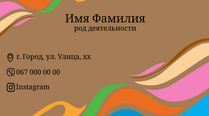 Шаблони візиток онлайн, Макет візитки №2483