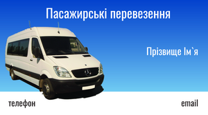 Шаблони візиток онлайн, Макет візитки №2180