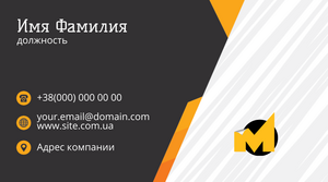 Шаблони візиток онлайн, Макет візитки №4574