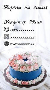 Шаблони візиток онлайн, Макет візитки №4621