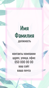 Шаблони візиток онлайн, Макет візитки №2579