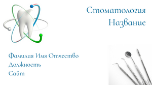 Шаблони візиток онлайн, Макет візитки №dizainerskii-maket-414-med