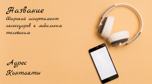 Шаблони візиток онлайн, Макет візитки №3411