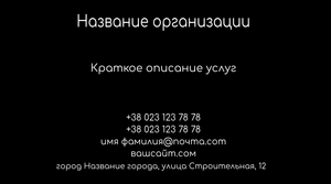 Шаблони візиток онлайн, Макет візитки №2187