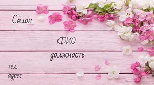 Шаблони візиток онлайн, Макет візитки №4077