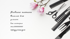 Шаблони візиток онлайн, Макет візитки №4870