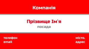 Шаблони візиток онлайн, Макет візитки №v_21-s-femidoi