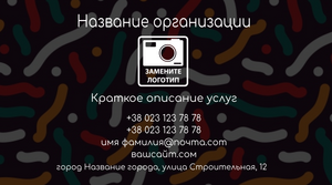 Шаблони візиток онлайн, Макет візитки №4473