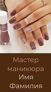 Шаблони візиток онлайн, Макет візитки №3087