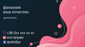 Шаблони візиток онлайн, Макет візитки №2638