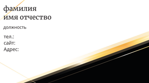Шаблони візиток онлайн, Макет візитки №2644