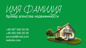 Шаблони візиток онлайн, Макет візитки №3200