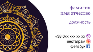 Шаблони візиток онлайн, Макет візитки №2643