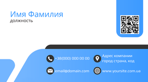 Шаблони візиток онлайн, Макет візитки №2348