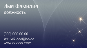 Шаблони візиток онлайн, Макет візитки №2544