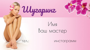 Шаблони візиток онлайн, Макет візитки №2501