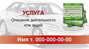 Шаблони візиток онлайн, Макет візитки №2359