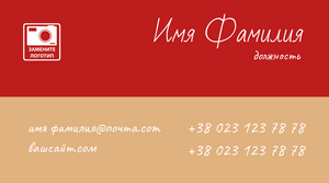 Шаблони візиток онлайн, Макет візитки №2712