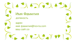 Шаблони візиток онлайн, Макет візитки №2693