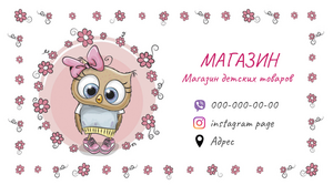 Шаблони візиток онлайн, Макет візитки №2167