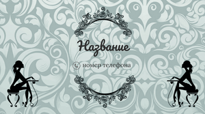 Шаблони візиток онлайн, Макет візитки №2612