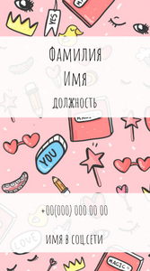 Шаблони візиток онлайн, Макет візитки №4467