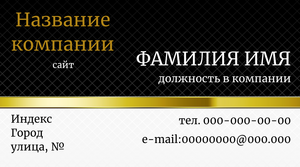 Шаблони візиток онлайн, Макет візитки №2184