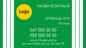 Шаблони візиток онлайн, Макет візитки №2706