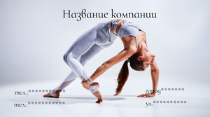 Шаблони візиток онлайн, Макет візитки №dizainerskii-maket-444-sport