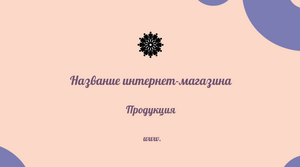 Шаблони візиток онлайн, Макет візитки №4579
