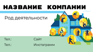 Шаблони візиток онлайн, Макет візитки №3445