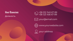 Шаблони візиток онлайн, Макет візитки №2306