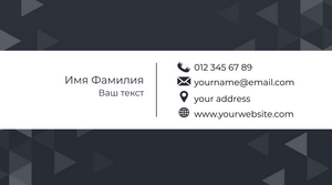 Шаблони візиток онлайн, Макет візитки №4932
