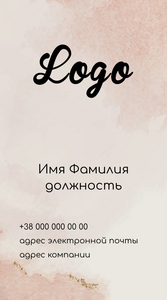 Шаблони візиток онлайн, Макет візитки №2672