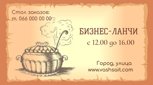 Шаблони візиток онлайн, Макет візитки №4418
