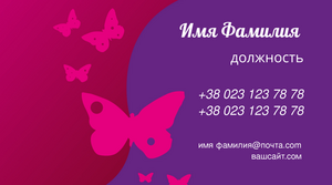 Шаблони візиток онлайн, Макет візитки №5307