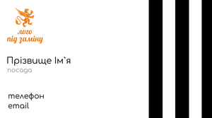 Шаблони візиток онлайн, Макет візитки №4628