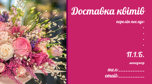 Шаблони візиток онлайн, Макет візитки №2443