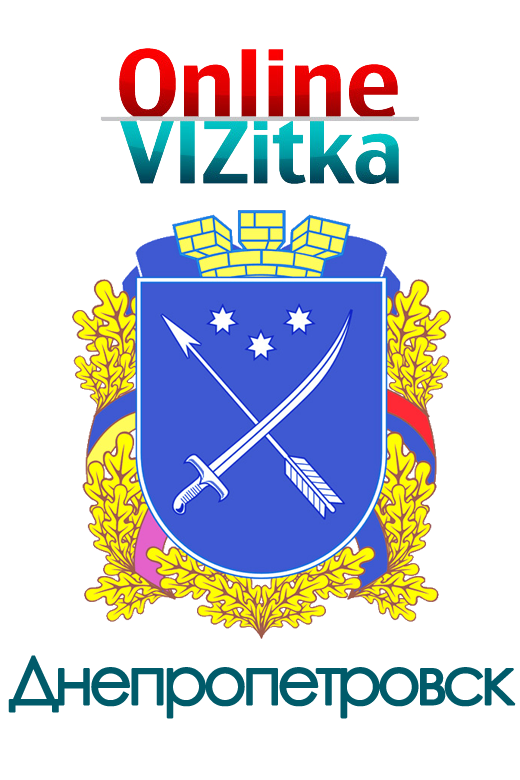 Визитки в Днепропетровске